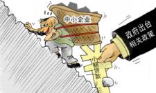 ҵ˰Ż2015עṫ˾С΢ҵҵշЩ