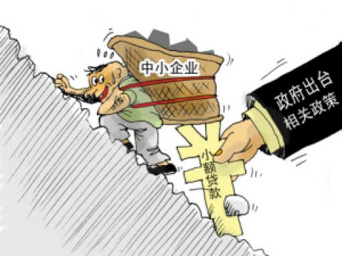 ҵ˰Ż2015עṫ˾С΢ҵҵշ