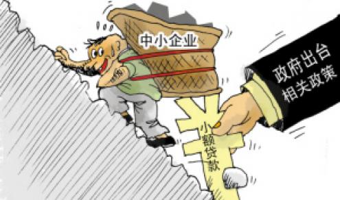 ҵ˰Ż2015עṫ˾С΢ҵҵշЩ˰