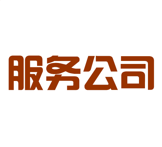 עṫ˾˾ע֤ҳ̨߹˾ע֤һ