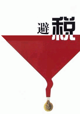 ˰,˹ʽ˰ڹʷHRôѯ˰