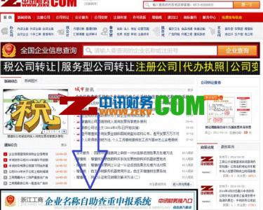 企业名称查询系统上线后企业注册登记名称查询在家查询更方便了