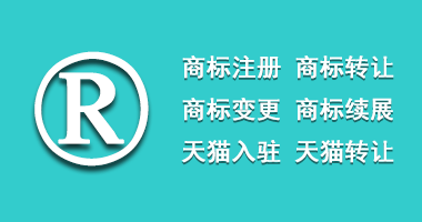 商标注册成功案例嘉善首个集体商标注册成功